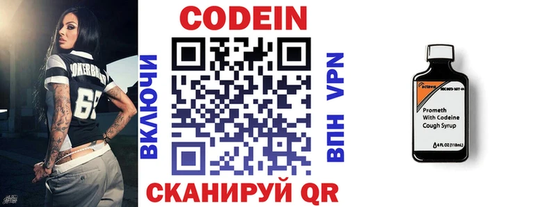 Codein Purple Drank купить наркоту МЕГА сайт Сокол