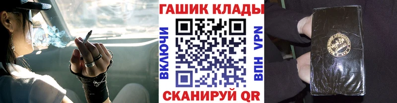 ГАШ Ice-O-Lator  купить наркотик  Сокол 