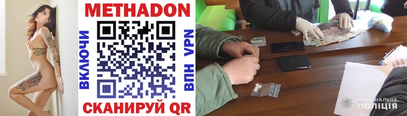 Метадон мёд  Сокол 